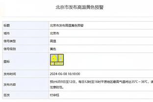 拜仁近40场欧冠小组赛数据：进119球只丢29球，36胜4平保持不败